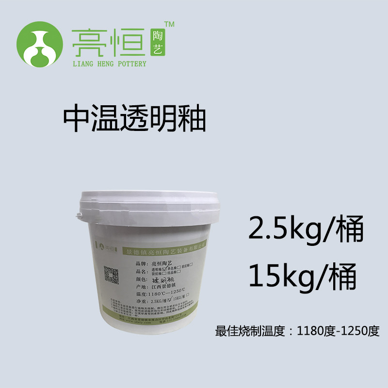陶艺釉料