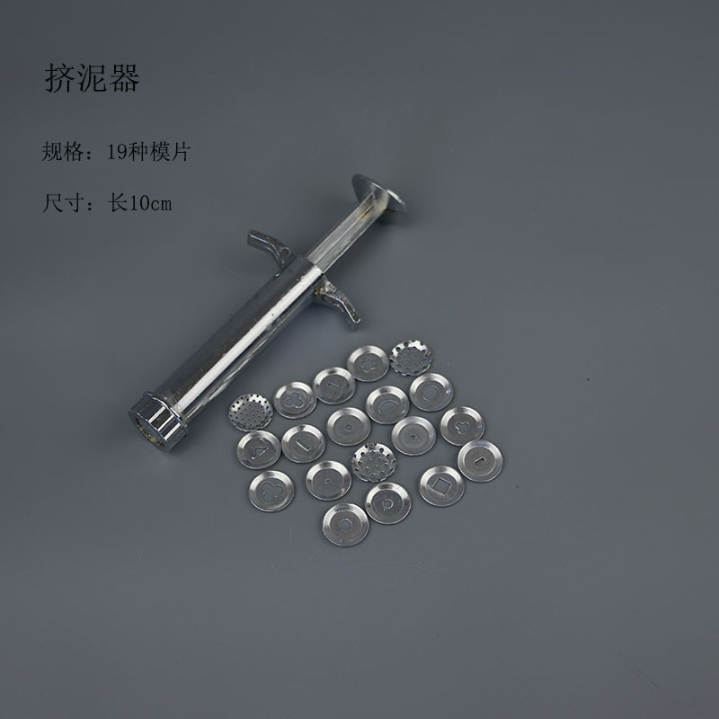 挤泥器